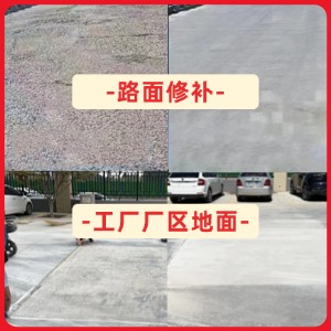 覃塘水泥地面修复剂