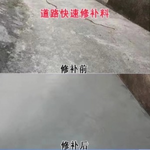 覃塘水泥路面薄层修补剂